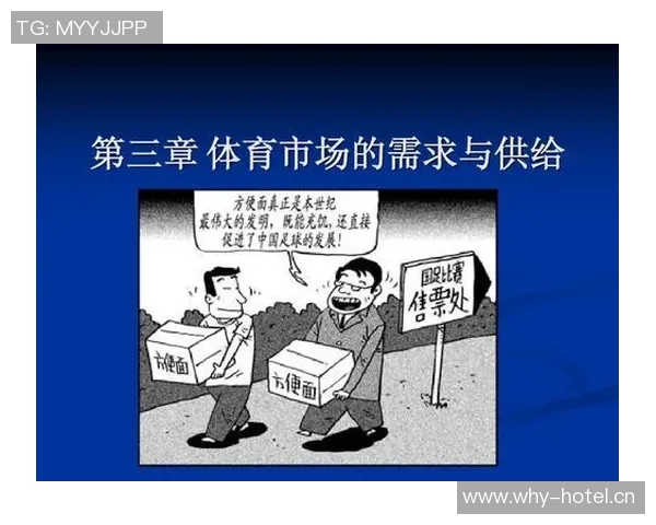 体育产业发展趋势与创新路径探索：从市场需求到科技应用的深度解析